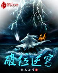 破逆位穹 破逆位穹