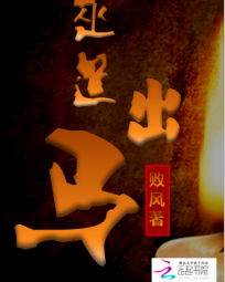 巫道出马 巫道出马