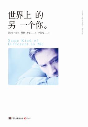 世界上的另一个你 世界上的另一个你