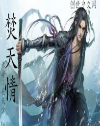 焚天情 焚天情