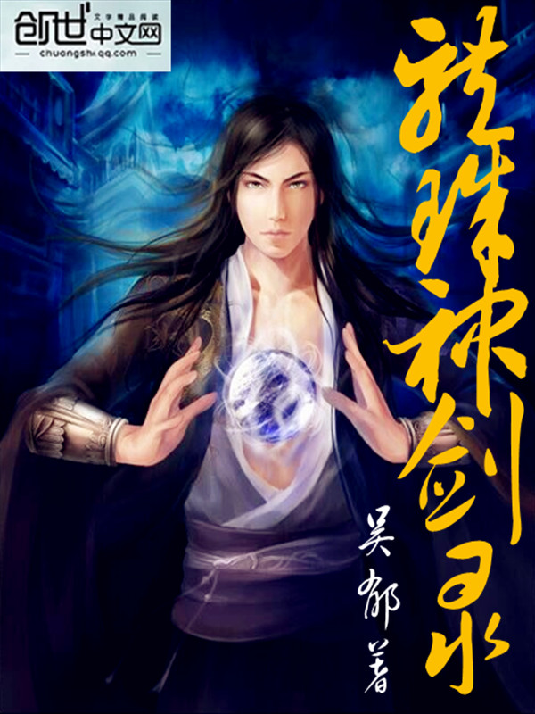 龙珠神剑录 龙珠神剑录