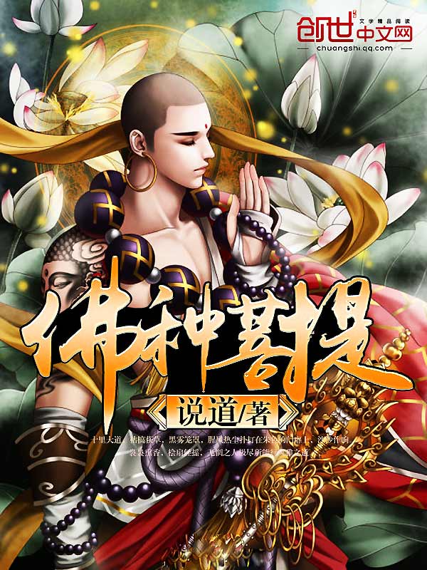 佛种菩提 佛种菩提