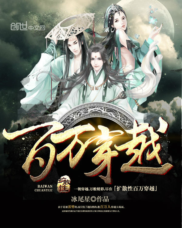 擴散性百萬穿越 擴散性百萬穿越