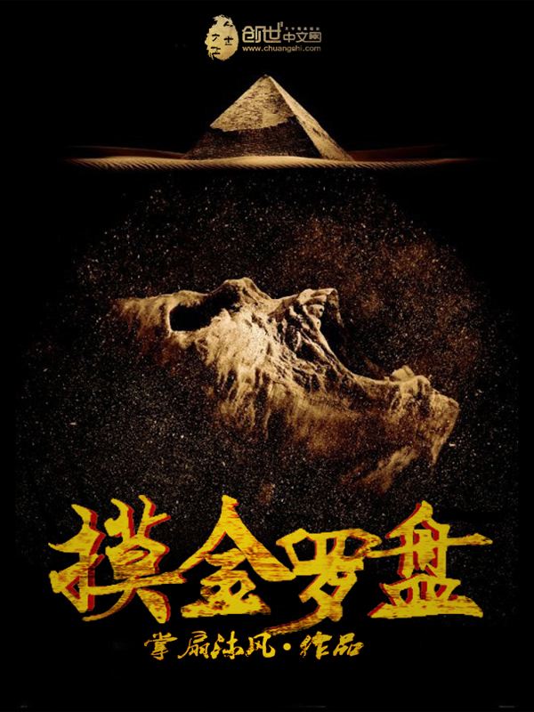 摸金罗盘 摸金罗盘