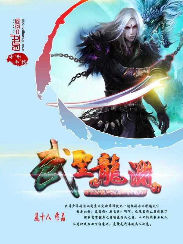 武圣龙渊 武圣龙渊