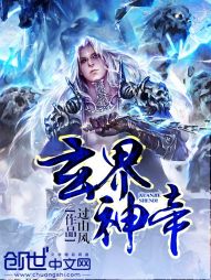 玄界神帝