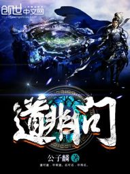道非问