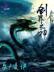 创界之神 创界之神