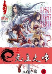 无主大帝 无主大帝