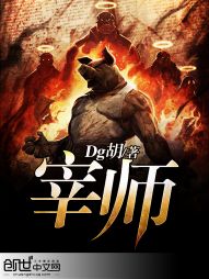 宰师