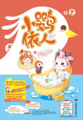 小鹦依人 小鹦依人