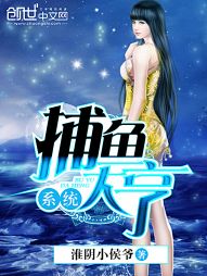 捕鱼大亨系统 捕鱼大亨系统