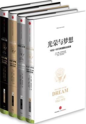 光荣与梦想(全集) 光荣与梦想(全集)