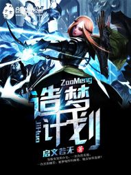 造梦计划 造梦计划