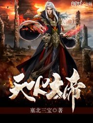 天火大帝 天火大帝