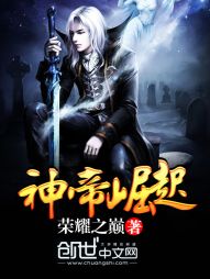 神帝崛起 神帝崛起