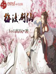 梅凌剑仙 梅凌剑仙