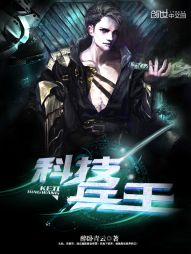 科技兵王