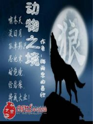 动物之境 动物之境