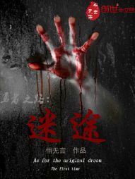 勇者之路:迷途 勇者之路:迷途