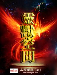 灵兽空间 灵兽空间