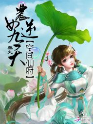 空间仙府:农女逆九天 空间仙府:农女逆九天