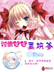 天赐百万:讨债宝宝要坑爹 天赐百万:讨债宝宝要坑爹