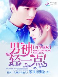 好孕成双：男神，轻一点！