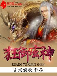 狂御玄神 狂御玄神
