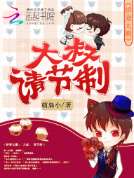 娇妻太嫩:大叔,请节制 娇妻太嫩:大叔,请节制