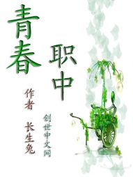 青春职中