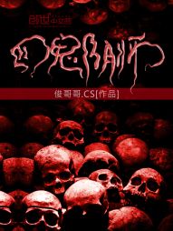 四鬼阴师 四鬼阴师