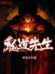 鬼道先生 鬼道先生