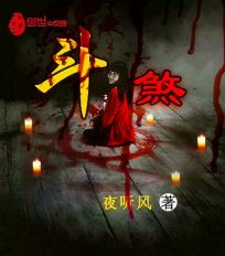 茅山道士之斗煞 茅山道士之斗煞