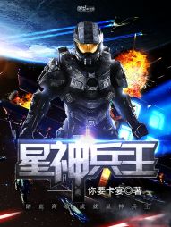 星神兵王 星神兵王