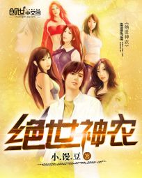 绝世神农 绝世神农