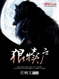 狼犊户 狼犊户