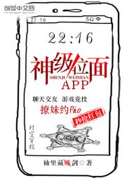 神级位面APP 神级位面APP