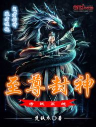至尊封神考试系统 至尊封神考试系统
