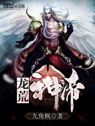 星荒神帝