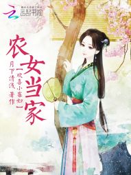 农女当家:欢喜小寡妇 农女当家:欢喜小寡妇