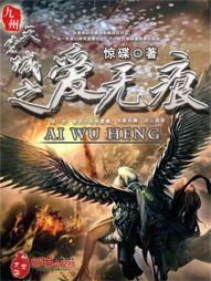 九州天空城之爱无痕