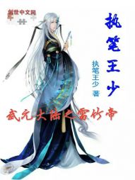 武元大陆之雷竹帝