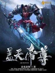 盖天帝尊