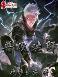 普攻法师