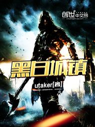 黑白城镇