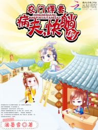 农门悍妻:病夫,快躺倒 农门悍妻:病夫,快躺倒