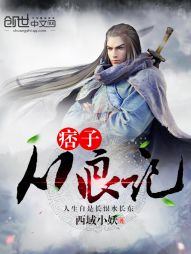 痞子从良记 痞子从良记