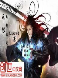 无限之幻想次元 无限之幻想次元