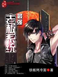 最强老板系统 最强老板系统